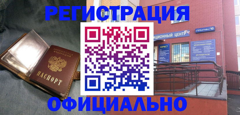 прописка в квартире в Нефтегорске