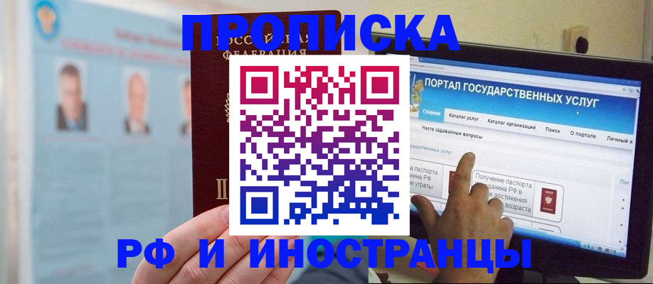 временная регистрация надежно в Нефтегорске